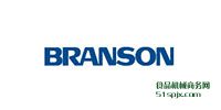 BransonϴC/⺸әC